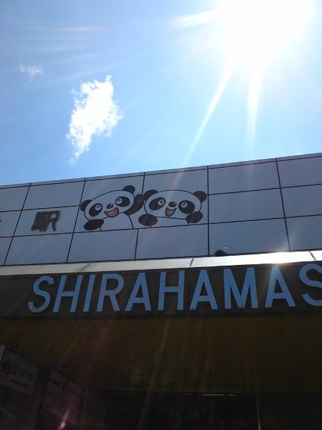 [つながりキャラバン 宝塚ビーチステーション in 白浜]