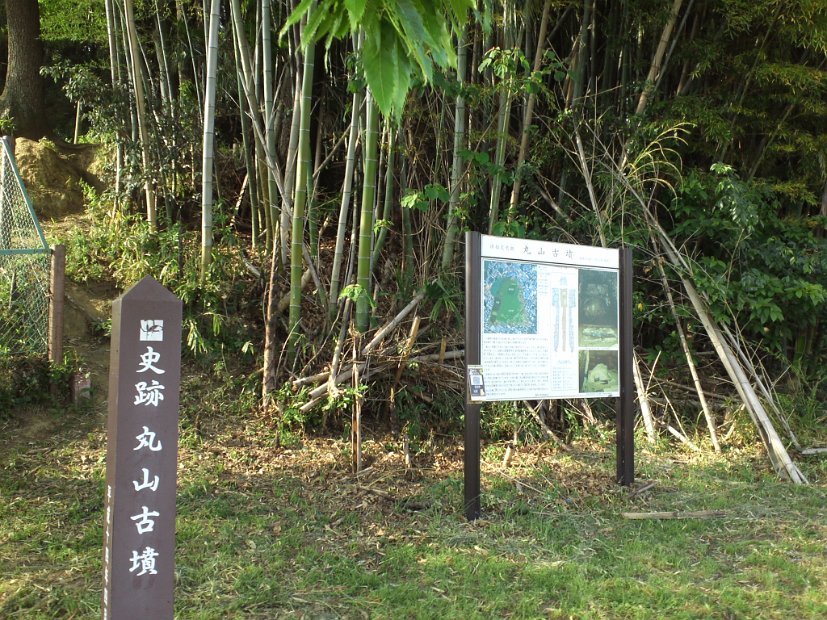 [奈良　古墳巡り]　