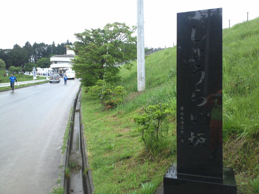 [宝塚第1次希望応援隊]