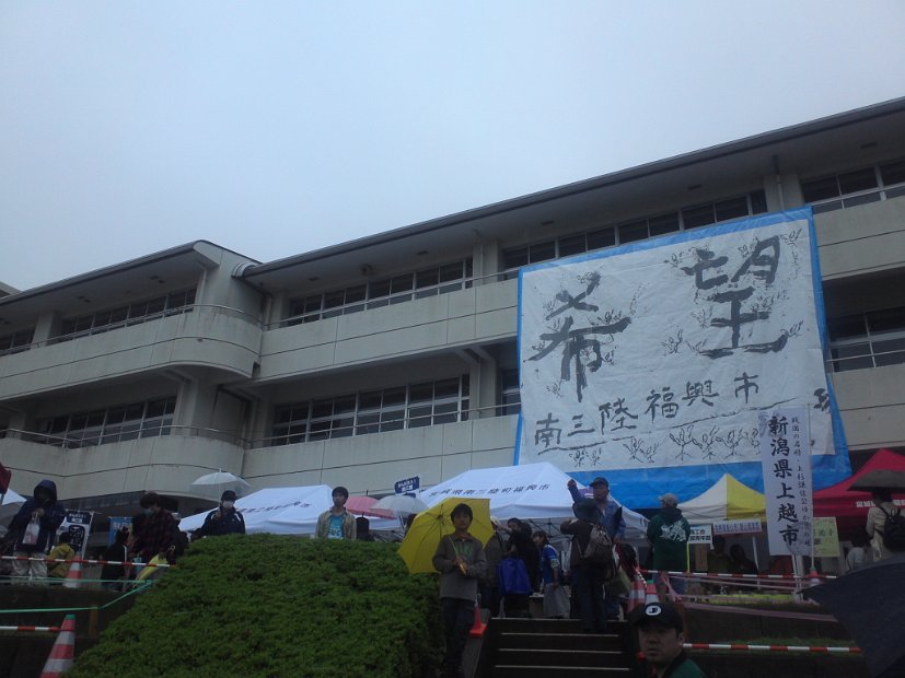 [宝塚第1次希望応援隊]