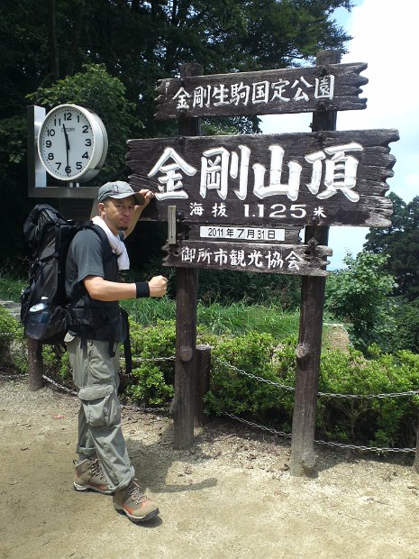 [金剛山登山]