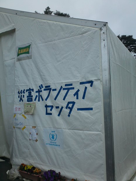 [宝塚第1次希望応援隊]