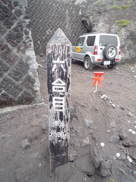 [2011年　富士山登山]