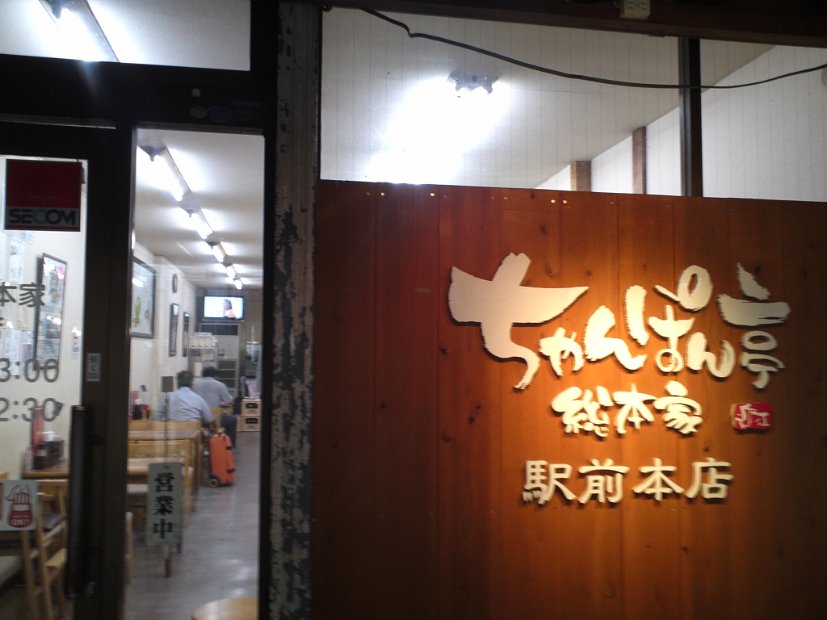 [原付ツーリング　琵琶湖一周]