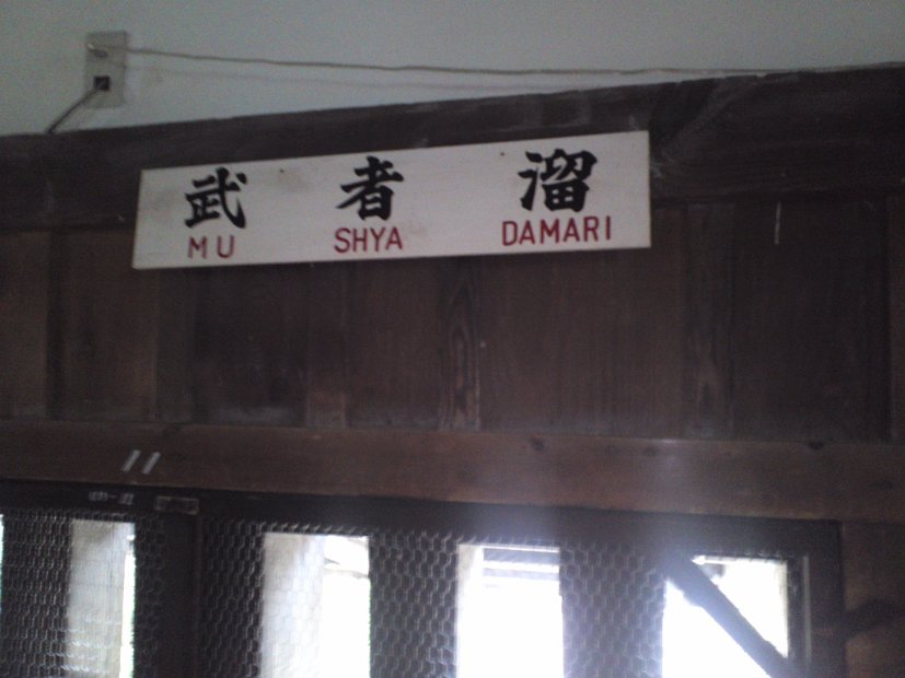 [原付ツーリング　琵琶湖一周]