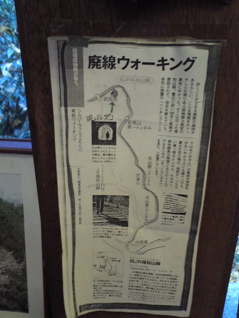 [武田尾　ハイキング]