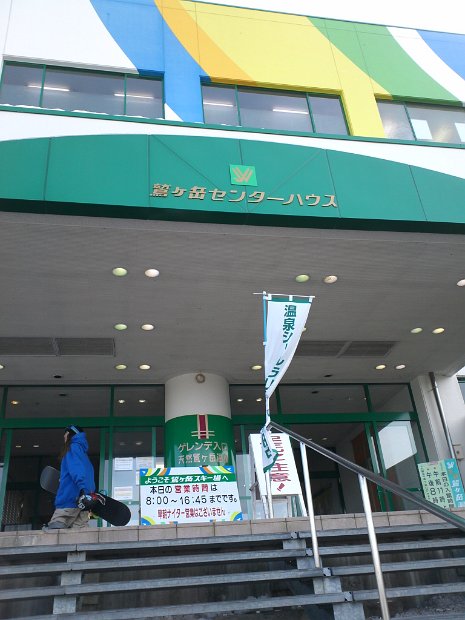 [鷲ヶ岳スキー場]