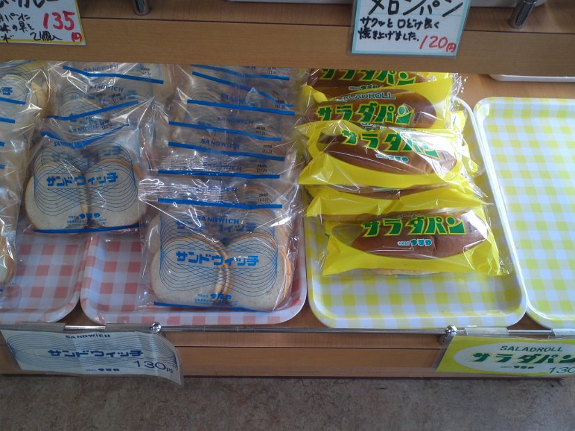 [FM滋賀　琵琶湖一周Rookiesの旅]