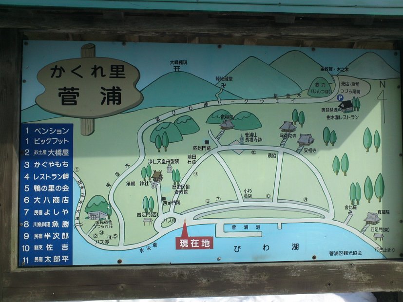 [FM滋賀　琵琶湖一周Rookiesの旅]