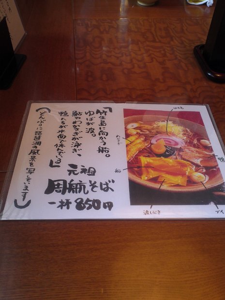 [FM滋賀　琵琶湖一周Rookiesの旅]