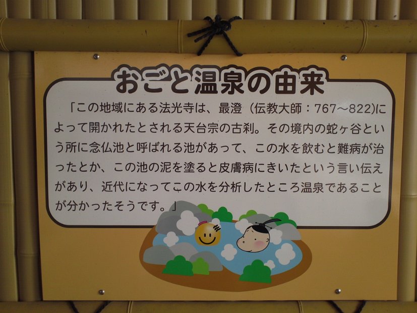 [FM滋賀　琵琶湖一周Rookiesの旅]