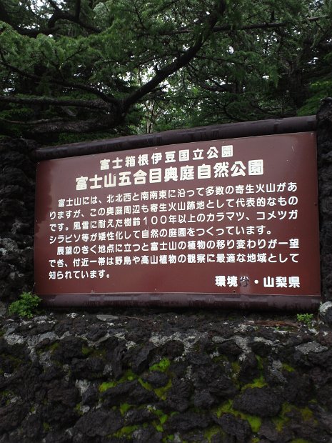 [クリーン・キャンペーン in Mt.FUJI]