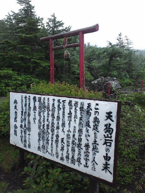 [クリーン・キャンペーン in Mt.FUJI]