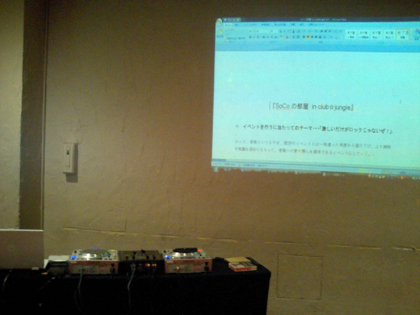 [SoCoの部屋 in club☆jungle　Vol.0　～関係者プレゼン～　編]